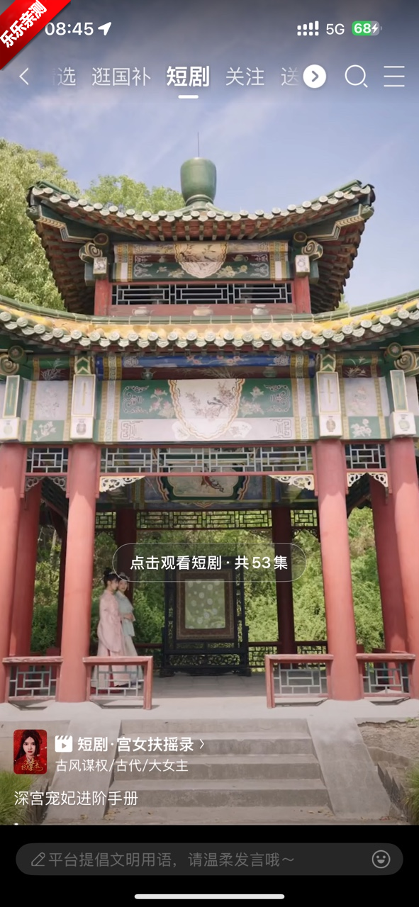 京东短剧安装  免费版截图1