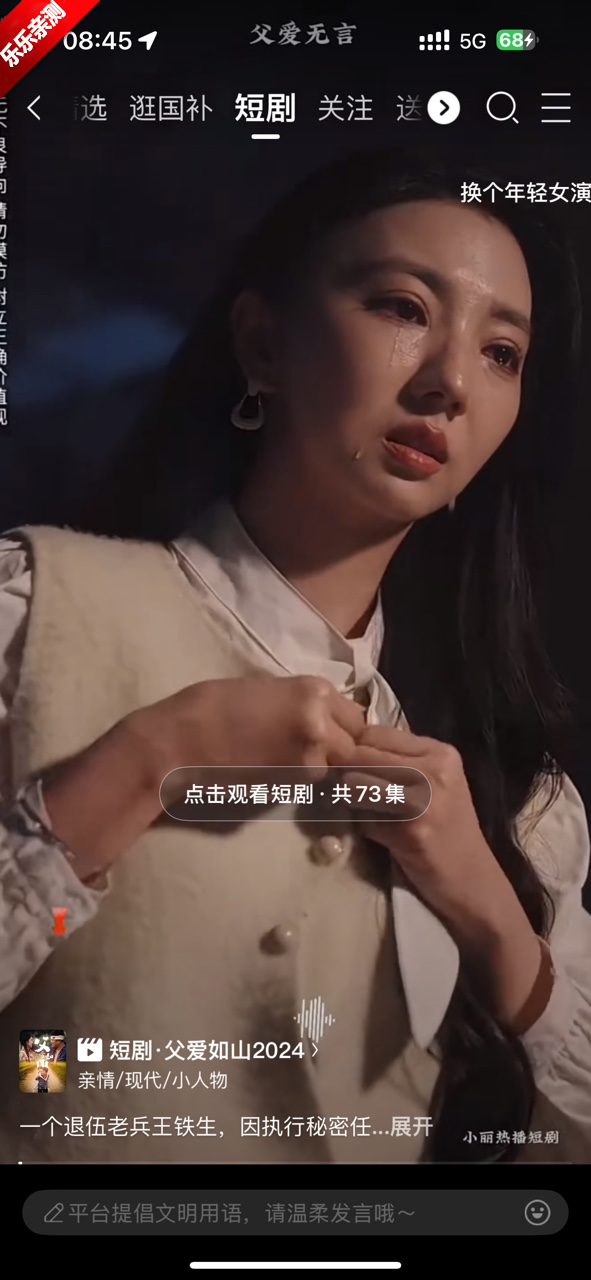 京东短剧安装  免费版截图2