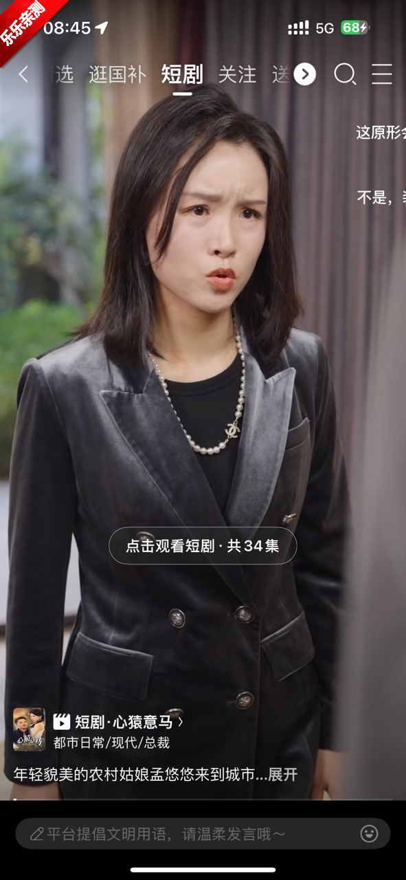 京东短剧安装  免费版截图5