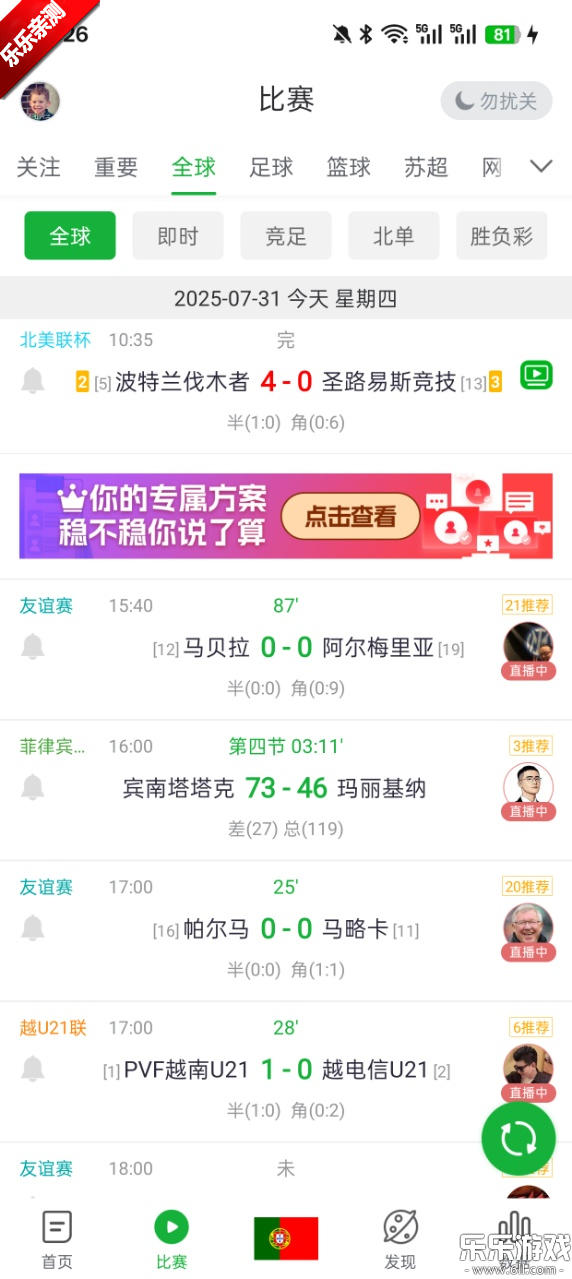 懂球帝正版图10
