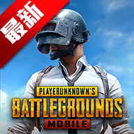 地铁逃生pubg正版