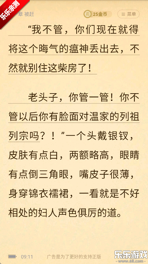 甜瓜小说最新版图4