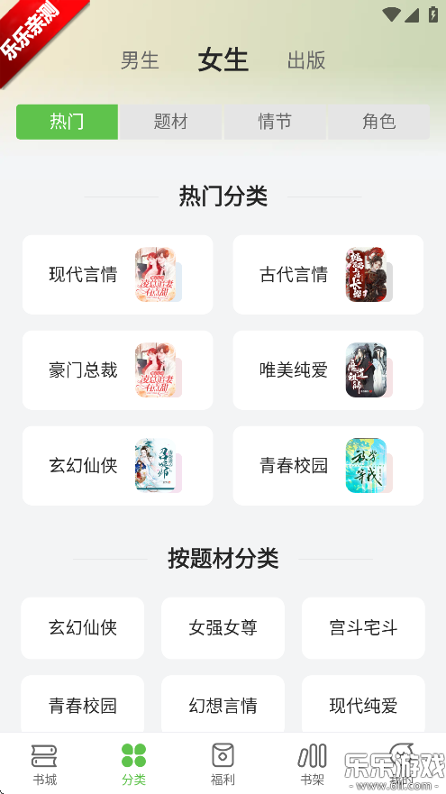甜瓜小说最新版图2