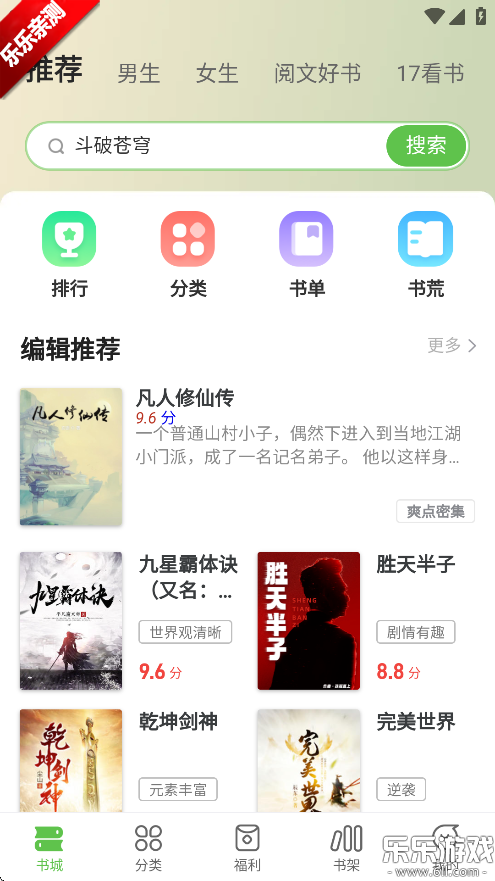 甜瓜小说最新版图3