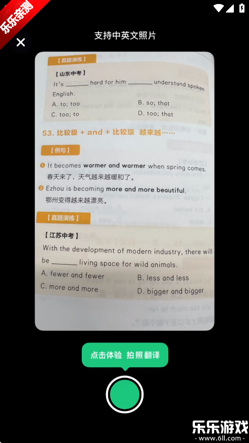 豆包爱学最新版图4