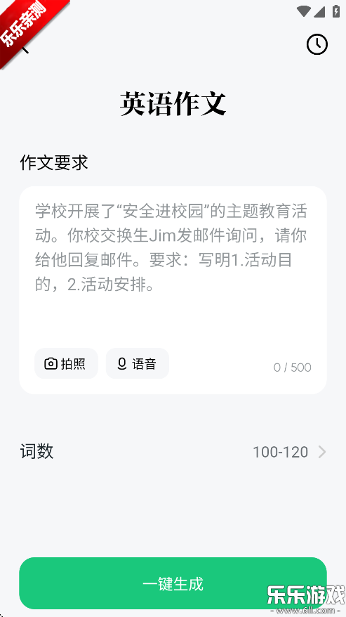豆包爱学最新版图6