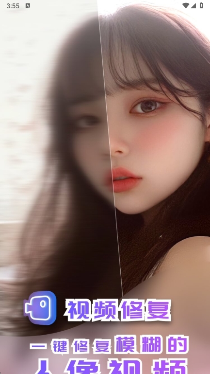 你我当年ai照片修复  安卓版图2