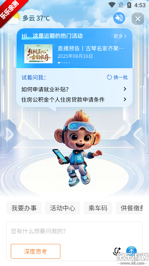 爽贵阳  手机版图5