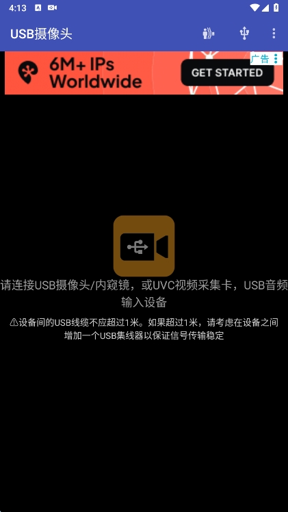 USB摄像头手机版图2