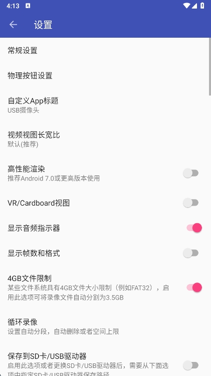 USB摄像头手机版图3