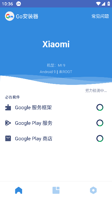 谷歌三件套2025最新版截图3