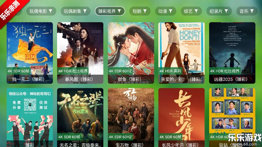 真心TV电视版截图2