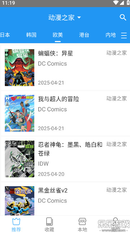 芝士漫画最新版图4