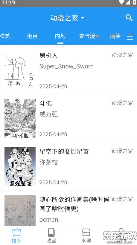 芝士漫画最新版图5