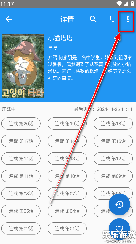 芝士漫画最新版图2