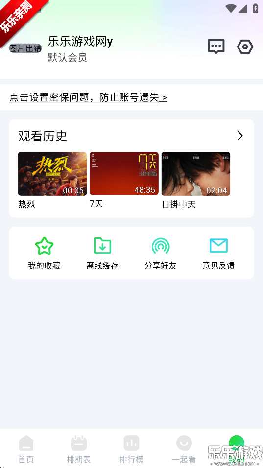畅看视频免广告  免费版截图3
