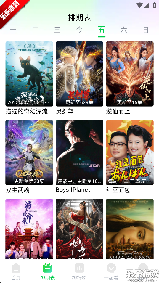 畅看视频免广告  免费版截图2