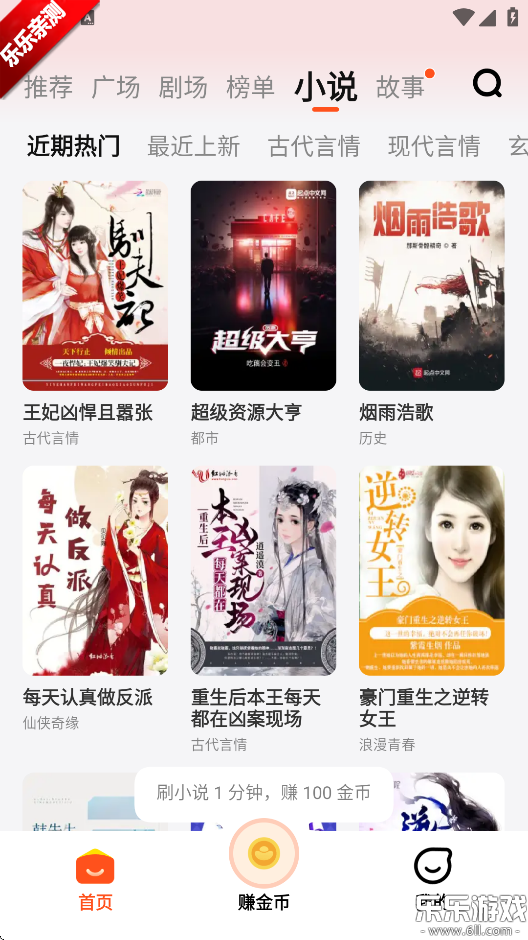 全民短剧手机版图1