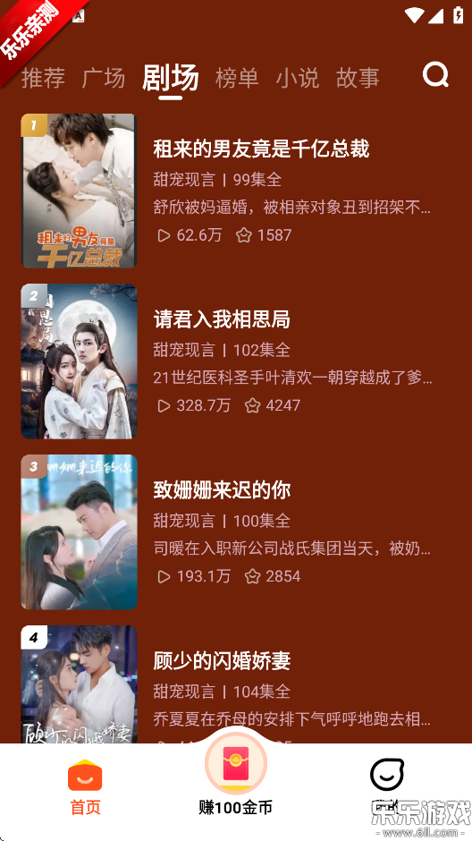 全民短剧手机版图2