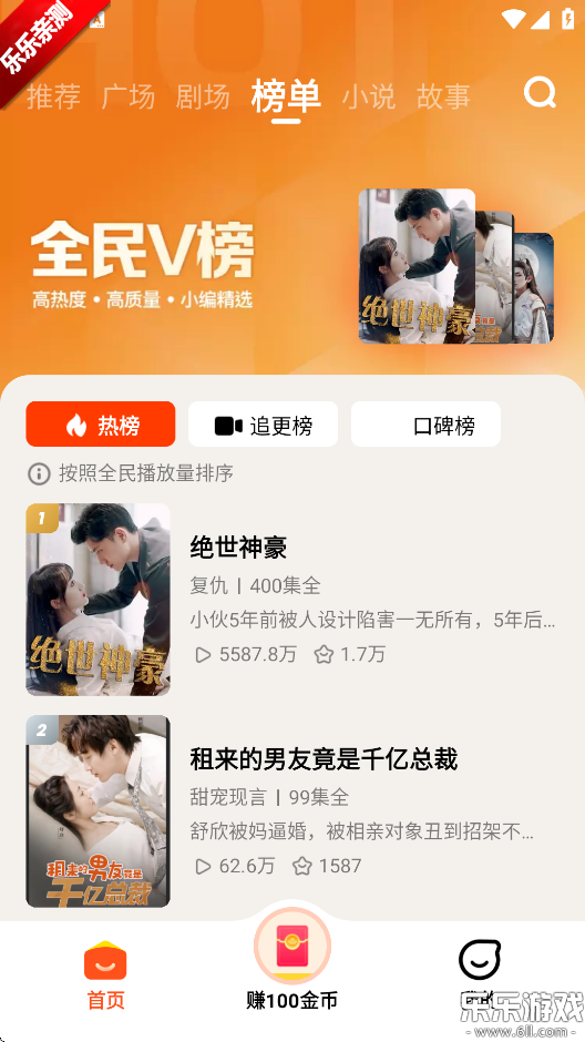 全民短剧手机版图4