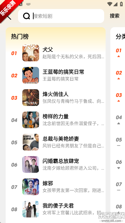 全民短剧手机版图5