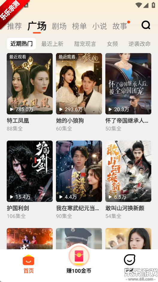 全民短剧手机版图3