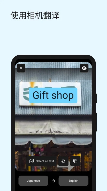 DeepL翻译最新版图2