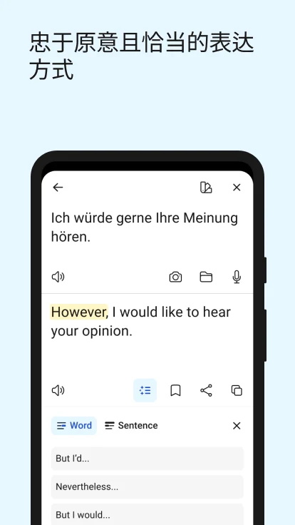 DeepL翻译最新版图3
