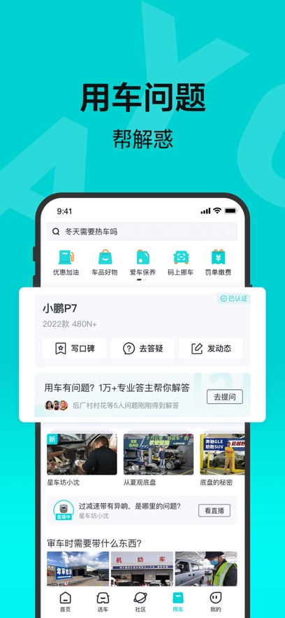 有驾最新版图2