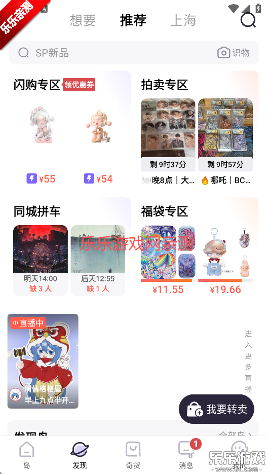 千岛  手机版图1