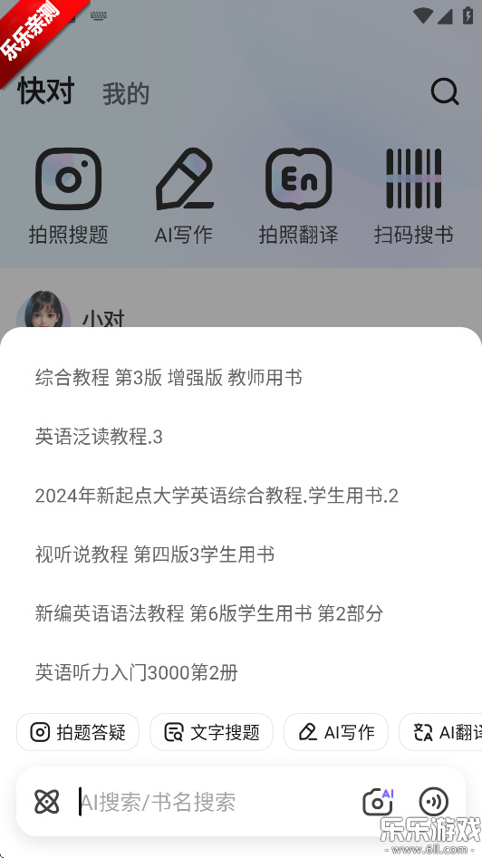 快对AI最新版图2