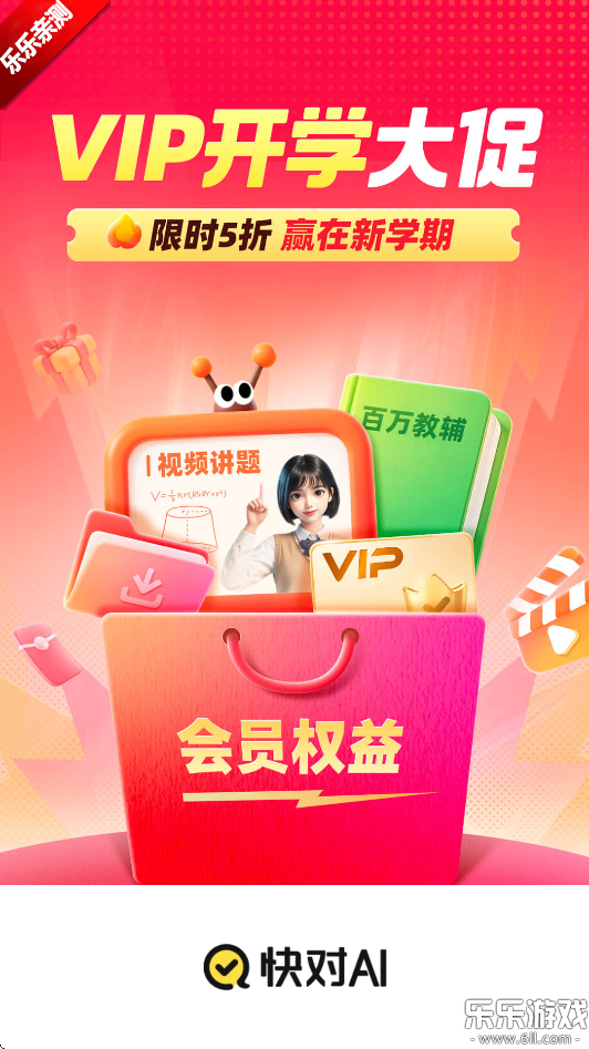 快对AI最新版图5