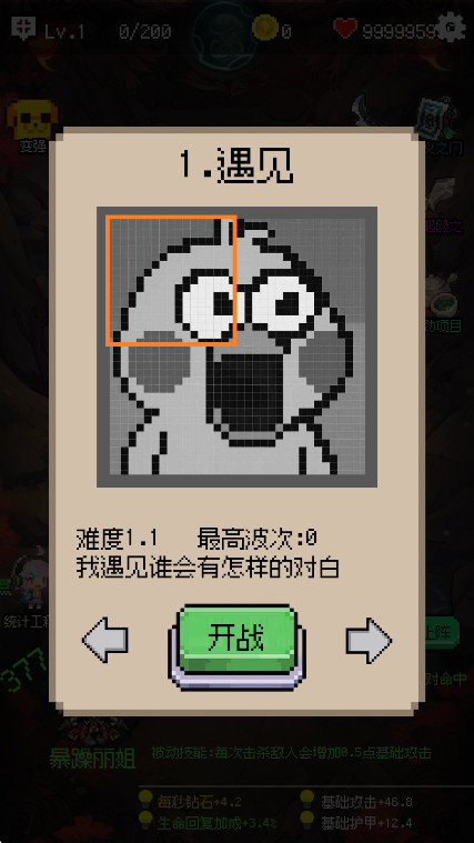 守个蛋  安卓版(1)
