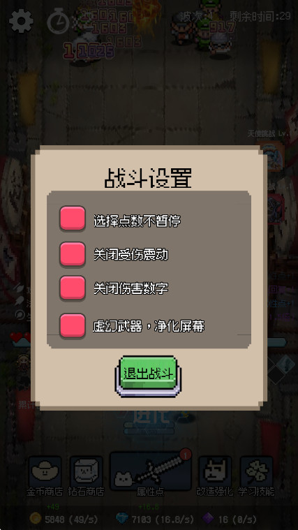 守个蛋  安卓版(4)