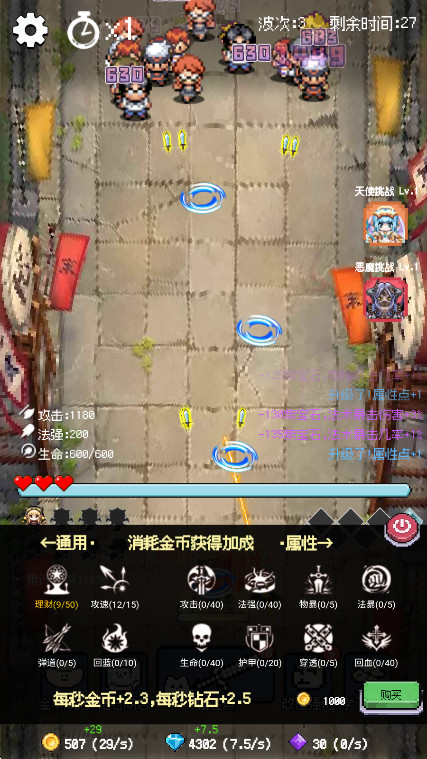 守个蛋  安卓版(2)