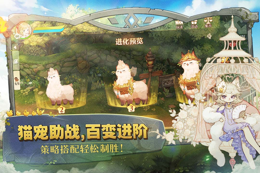 森之国度官服  最新版(2)