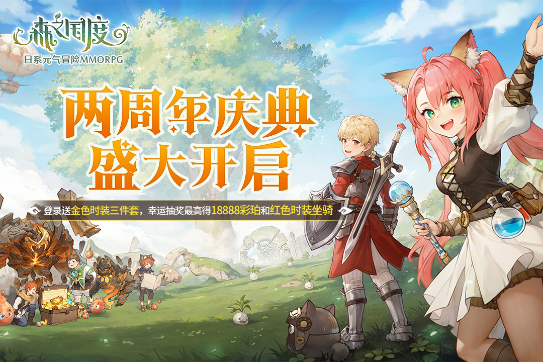 森之国度官服  最新版(5)