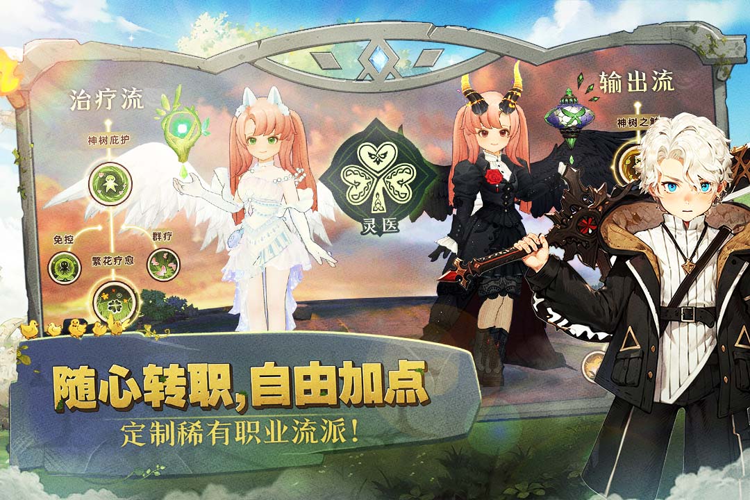 森之国度官服  最新版(3)