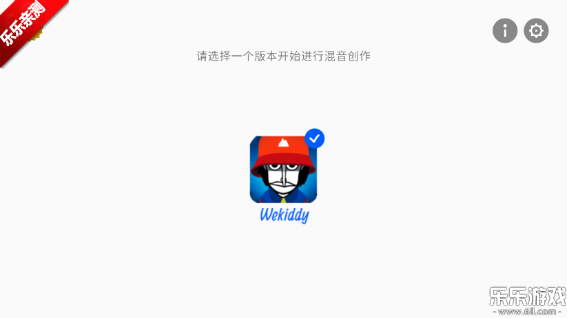 ​节奏盒子完美移植版(1)