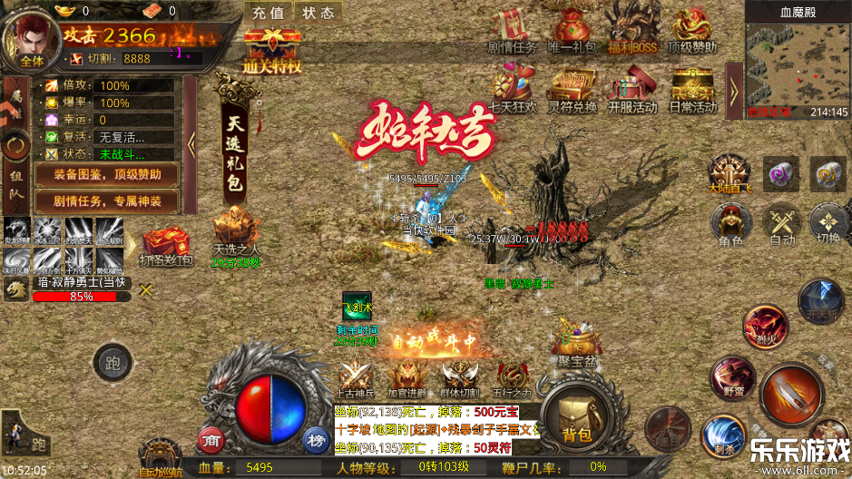 灵决天下安卓版