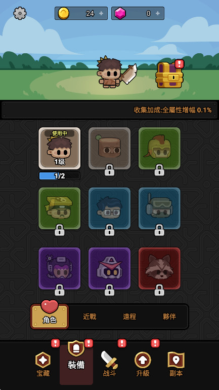 时光大逃杀游戏  安卓版(3)