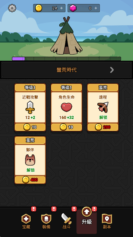 时光大逃杀游戏  安卓版(4)