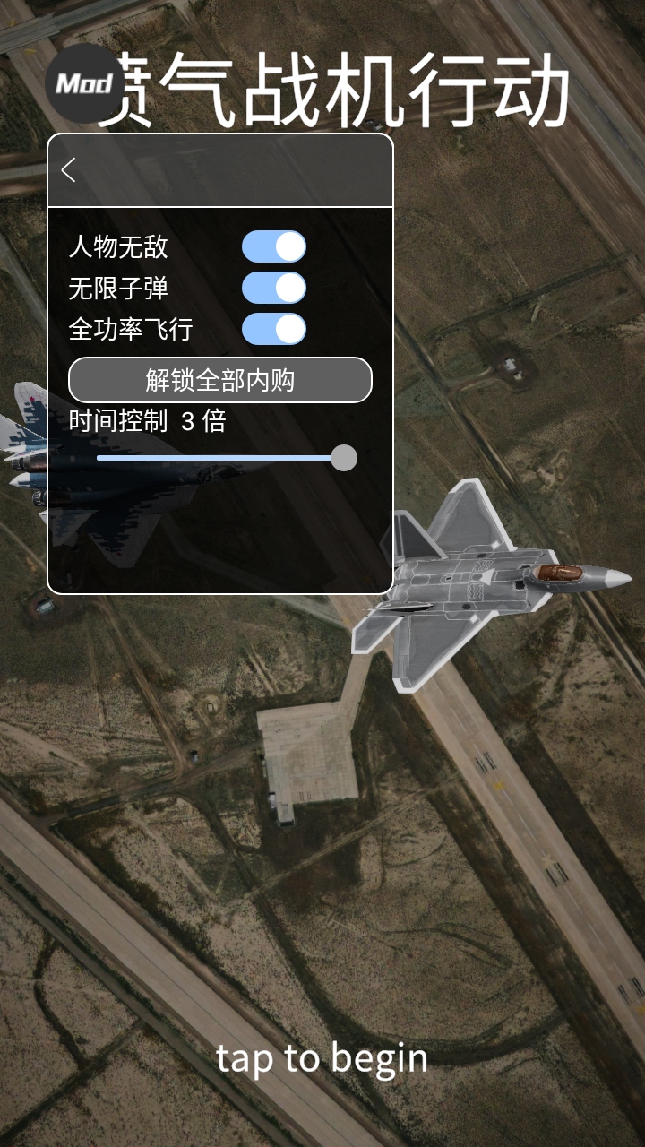 喷气式战斗行动最新版