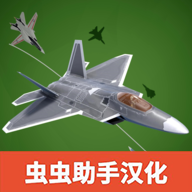 喷气式战斗行动最新版