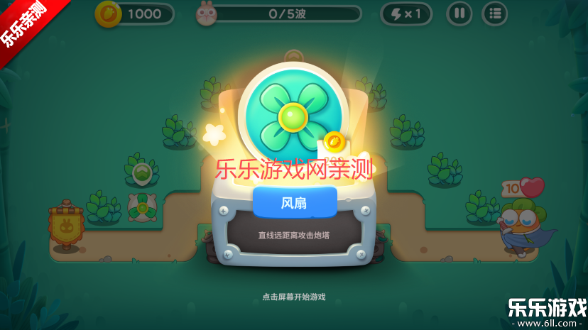保卫萝卜4最新版