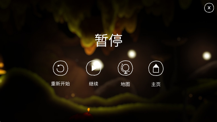 shine光之旅游戏  最新版