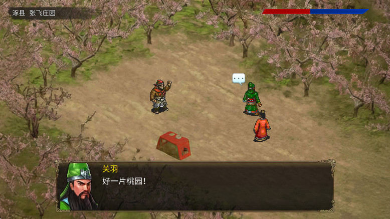 三国蜀汉刘备传  安卓版