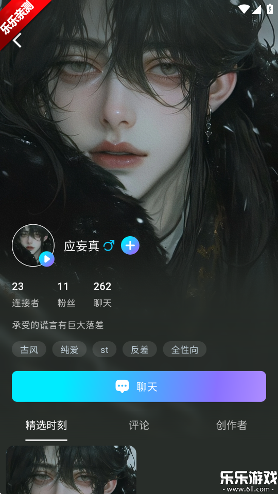 rubii安装手机版图3