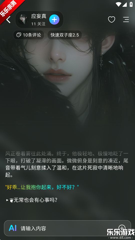 rubii安装手机版图2