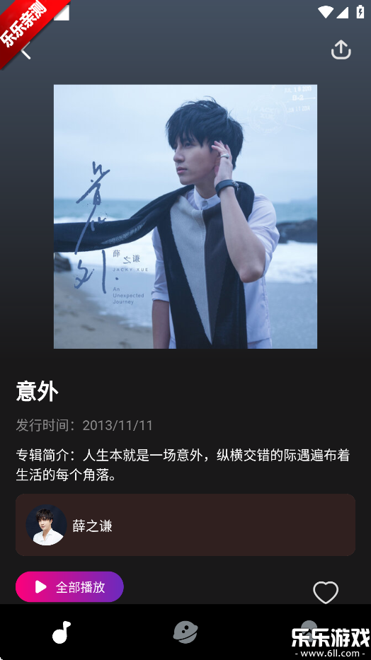 迷思音乐手机版图1